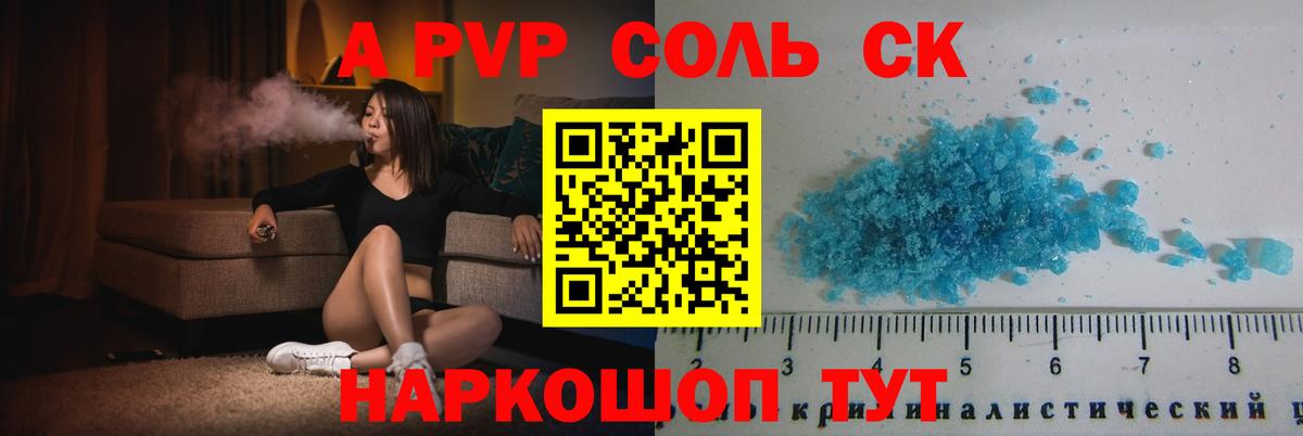 A PVP СК КРИС  А ПВП крисы CK  Ачинск  Вход с VPN 
