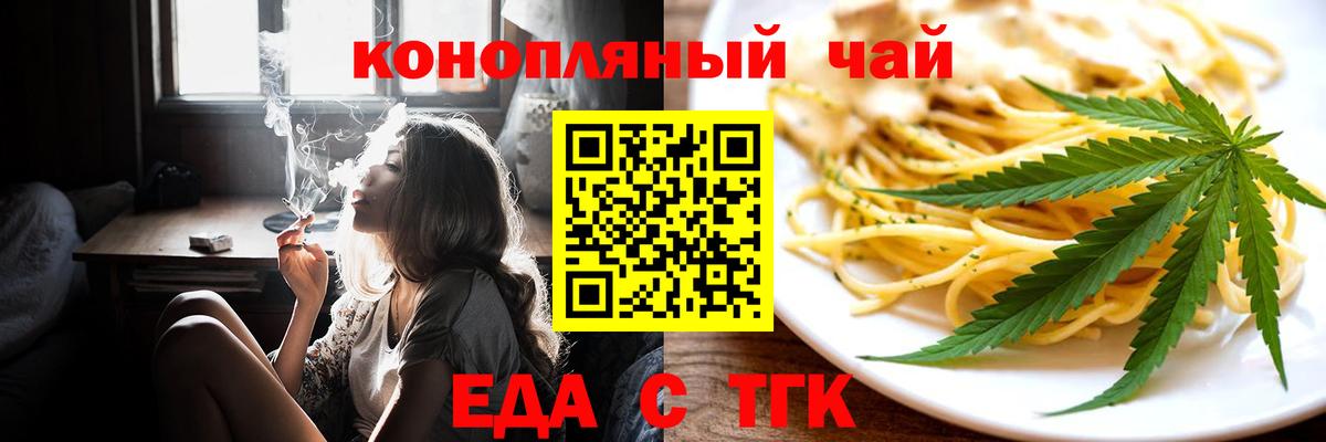 Canna-Cookies марихуана  Вход с VPN  Ачинск 
