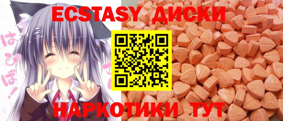 Ачинск  ЭКСТАЗИ бентли  Экстази Punisher  Вход с VPN 