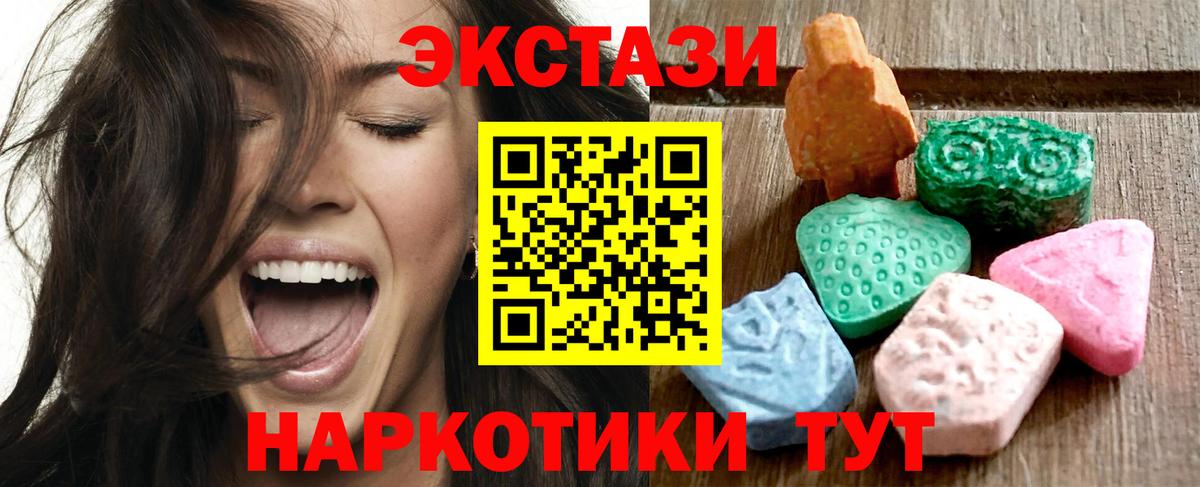 ЭКСТАЗИ таблы Ачинск