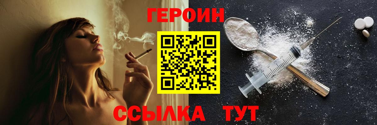 Ачинск  ГЕРОИН афганец  Вход с VPN 