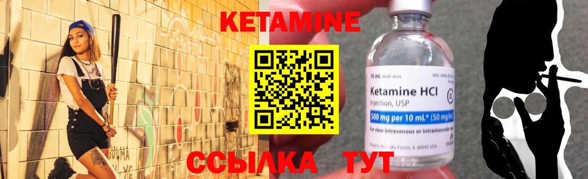 КЕТАМИН ketamine  Вход с VPN  Кетамин ketamine  Ачинск 
