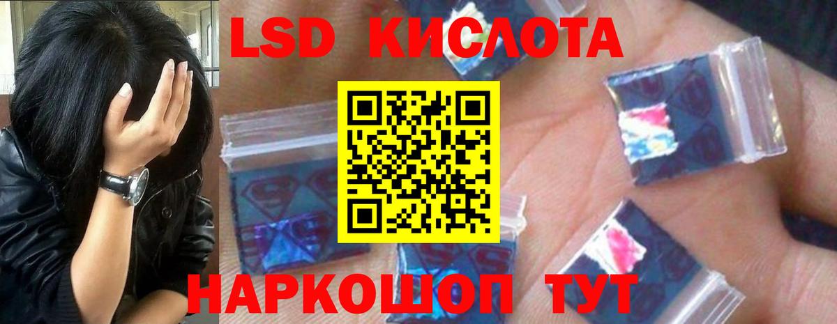 LSD-25 экстази ecstasy Ачинск