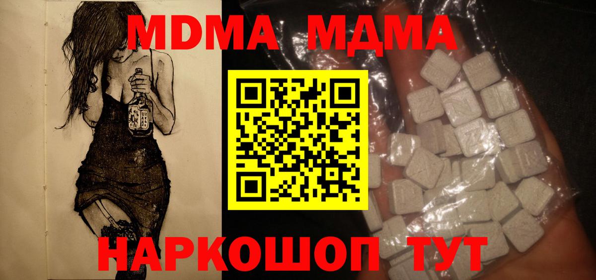 MDMA crystal Ачинск