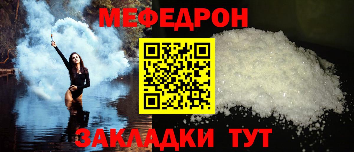Мефедрон  Ачинск